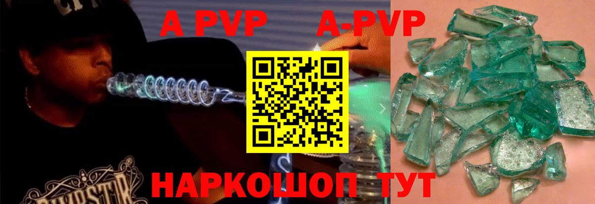 А ПВП VHQ  А ПВП СК  Коломна  Alpha-PVP СК КРИС  купить  цена  Вход с VPN  Alpha-PVP 