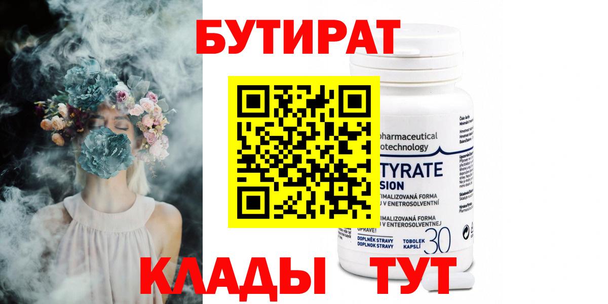 Коломна  Бутират буратино  Вход с VPN 