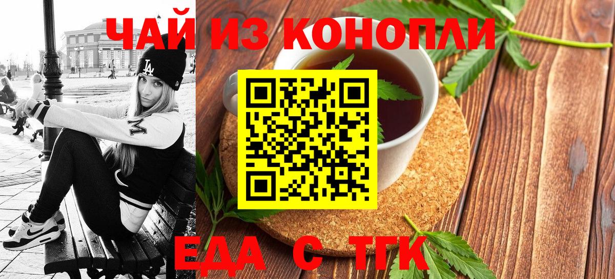 Canna-Cookies марихуана Коломна