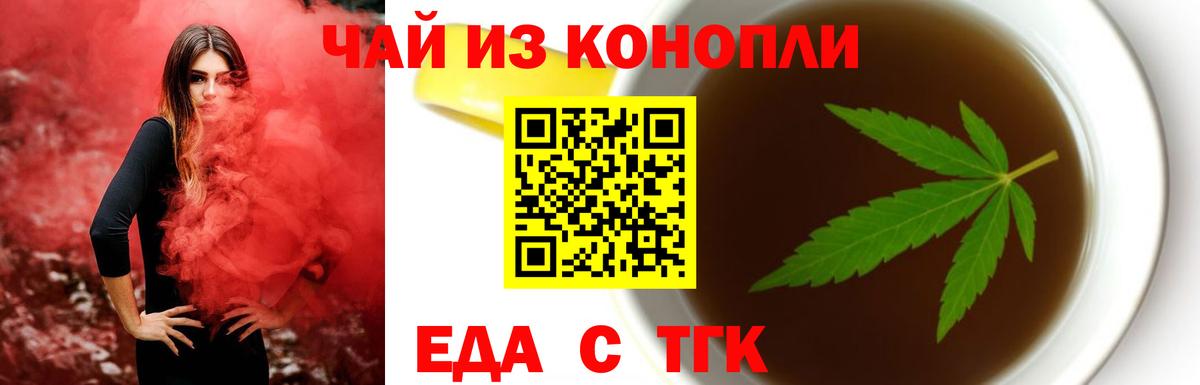 Canna-Cookies конопля  Вход с VPN  Коломна 