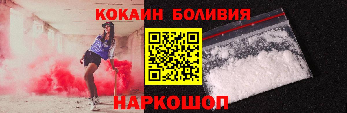 Коломна  COCAIN Columbia  Вход с VPN  КОКАИН 98% 