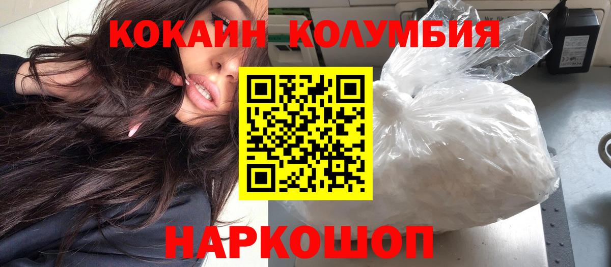 КОКАИН Эквадор Коломна