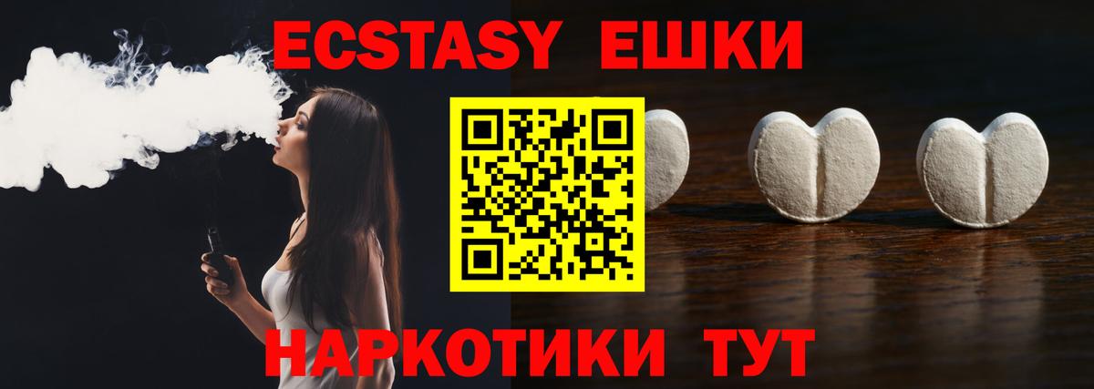 Коломна  Ecstasy 300 mg  Вход с VPN  Ecstasy MDMA 