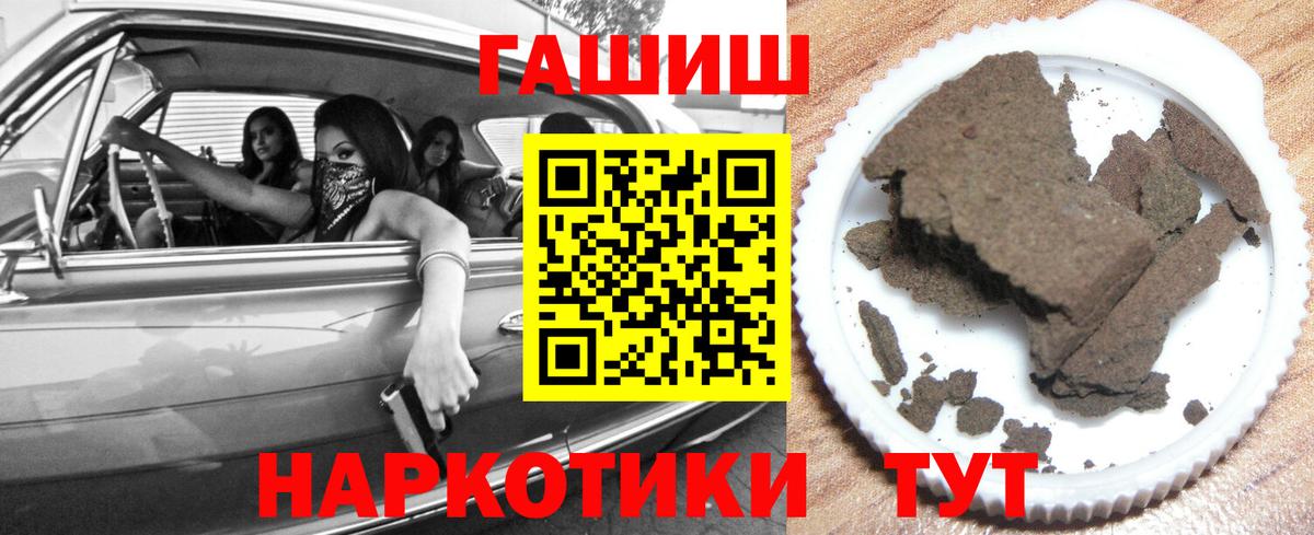 ГАШ хэш Коломна
