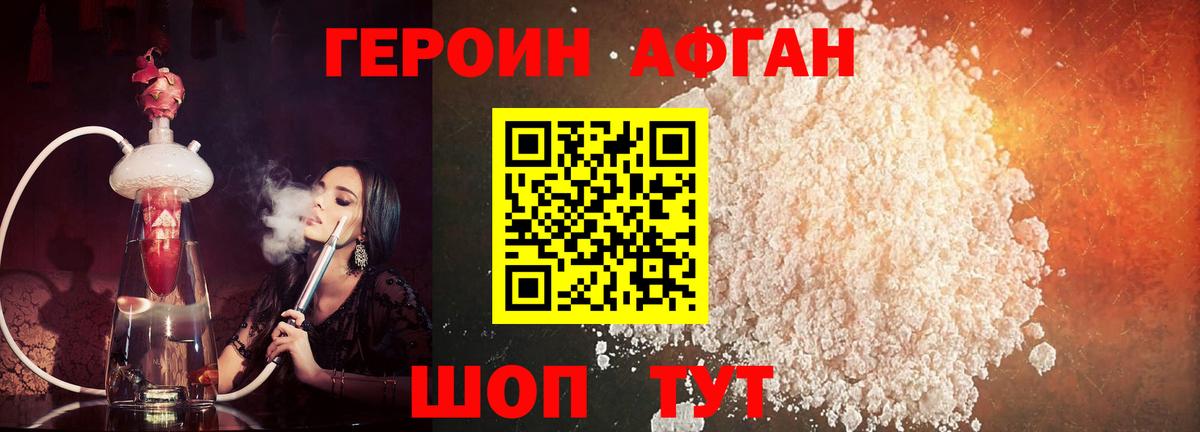 Героин белый  Вход с VPN  Коломна 