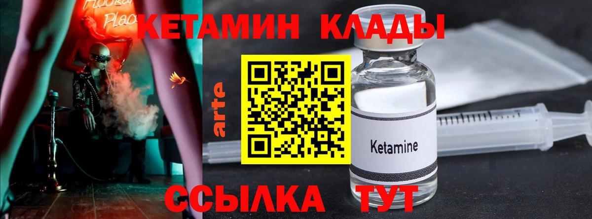 MEGA как зайти  КЕТАМИН ketamine  Вход с VPN  КЕТАМИН VHQ  Коломна 