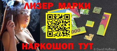 марки nbome Гусь-Хрустальный