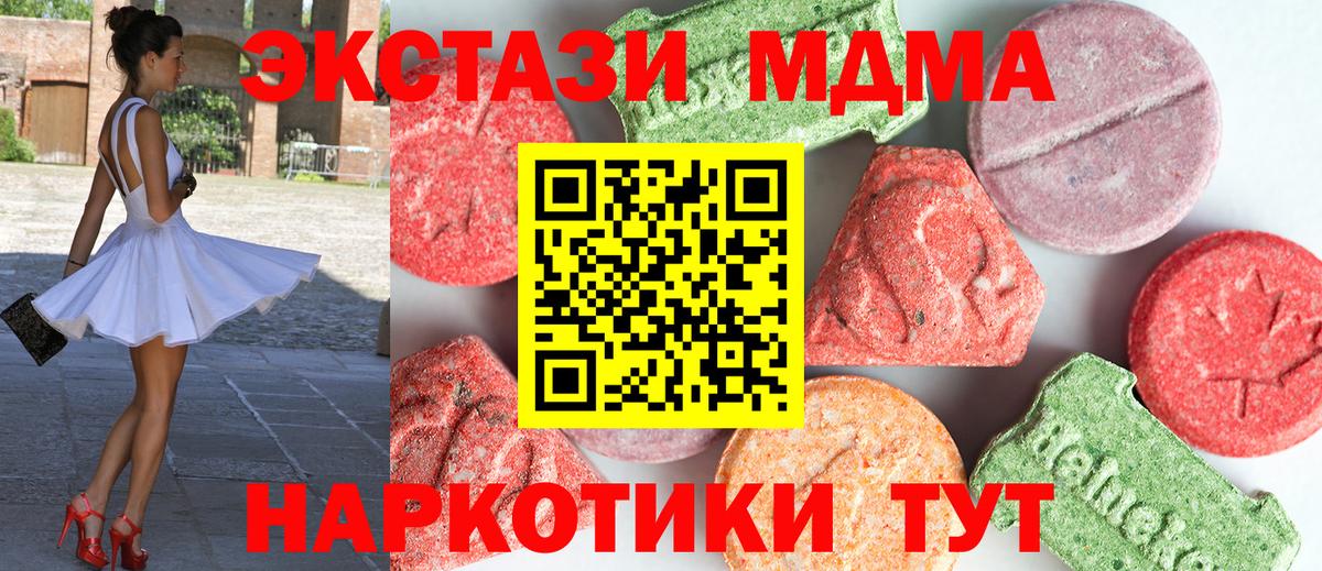 Коломна  МДМА молли  МДМА  Вход с VPN  МДМА Molly 