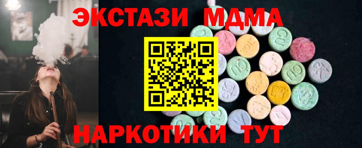 МДМА Molly Коломна
