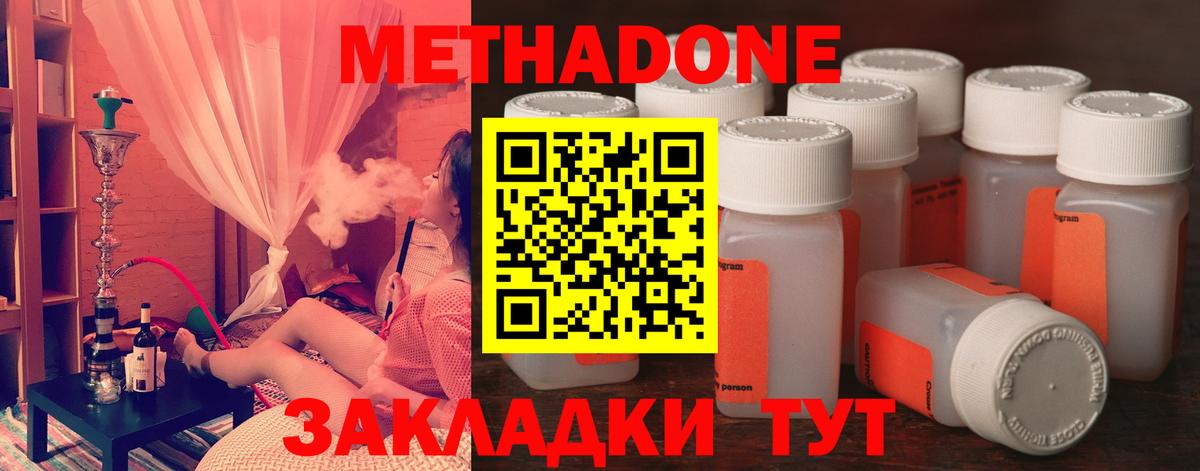МЕТАДОН белоснежный Коломна
