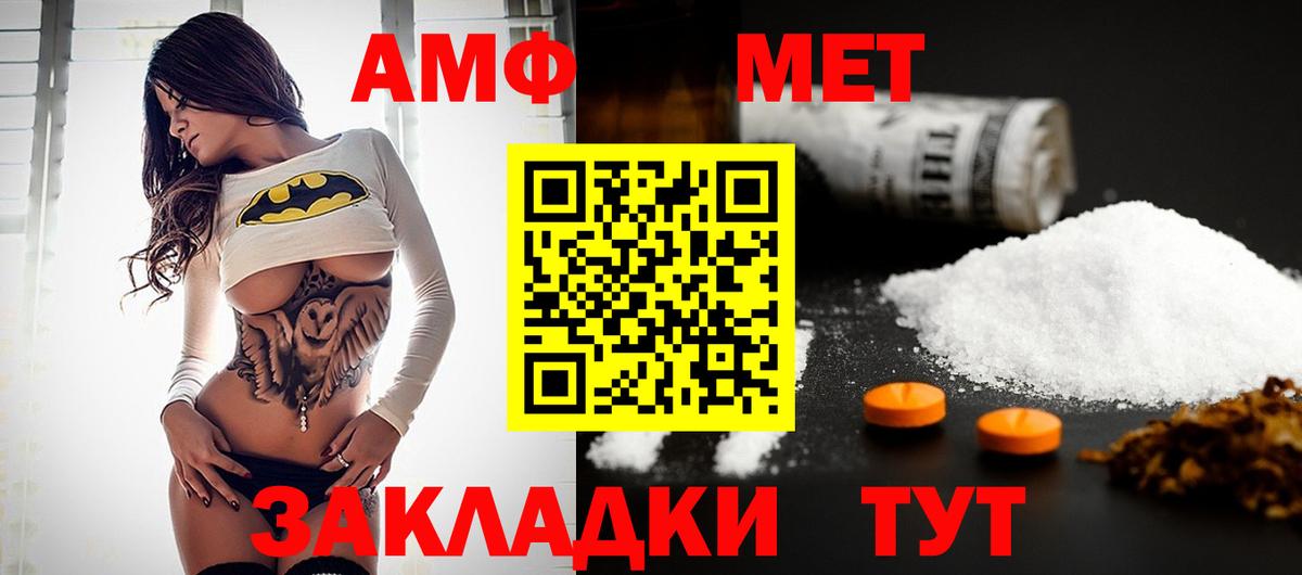 Коломна  МЕТАМФЕТАМИН  Вход с VPN  Метамфетамин кристалл 