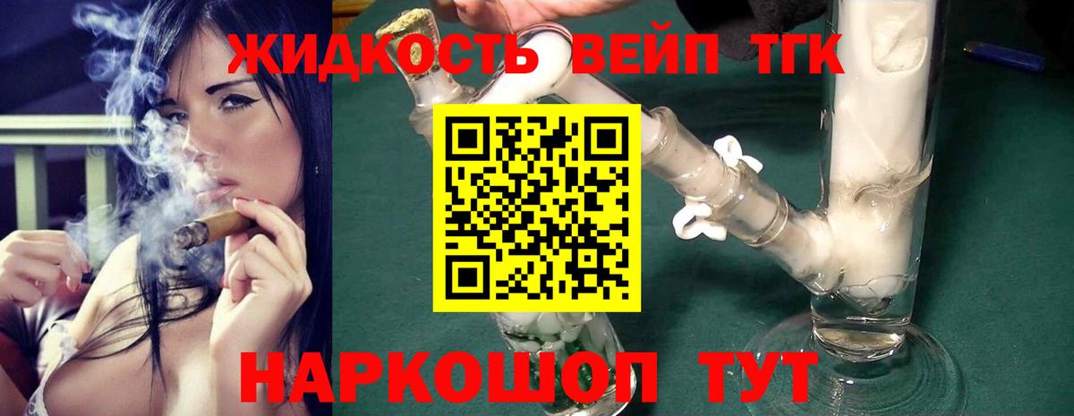 Коломна  Дистиллят ТГК вейп  Вход с VPN 
