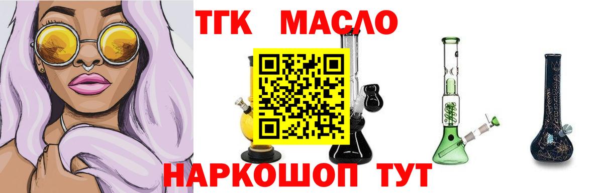 ТГК вейп Коломна
